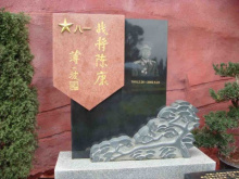陈康墓