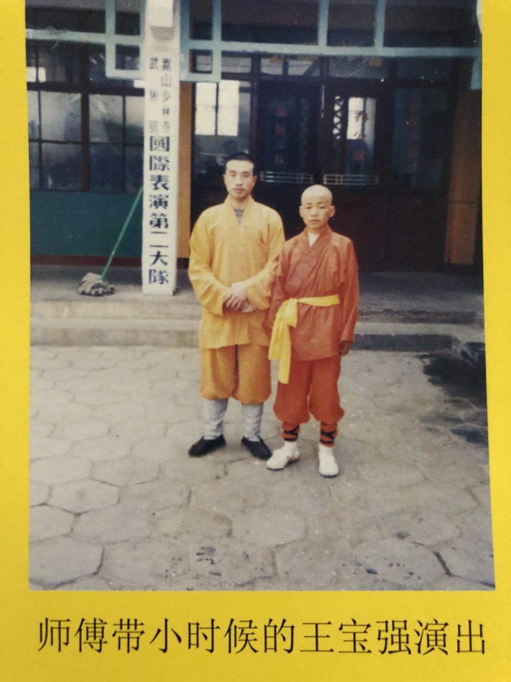 福建厦门,法号释恒鸣,祖籍河南商丘,现为少林寺武僧总教头释延宏之徒