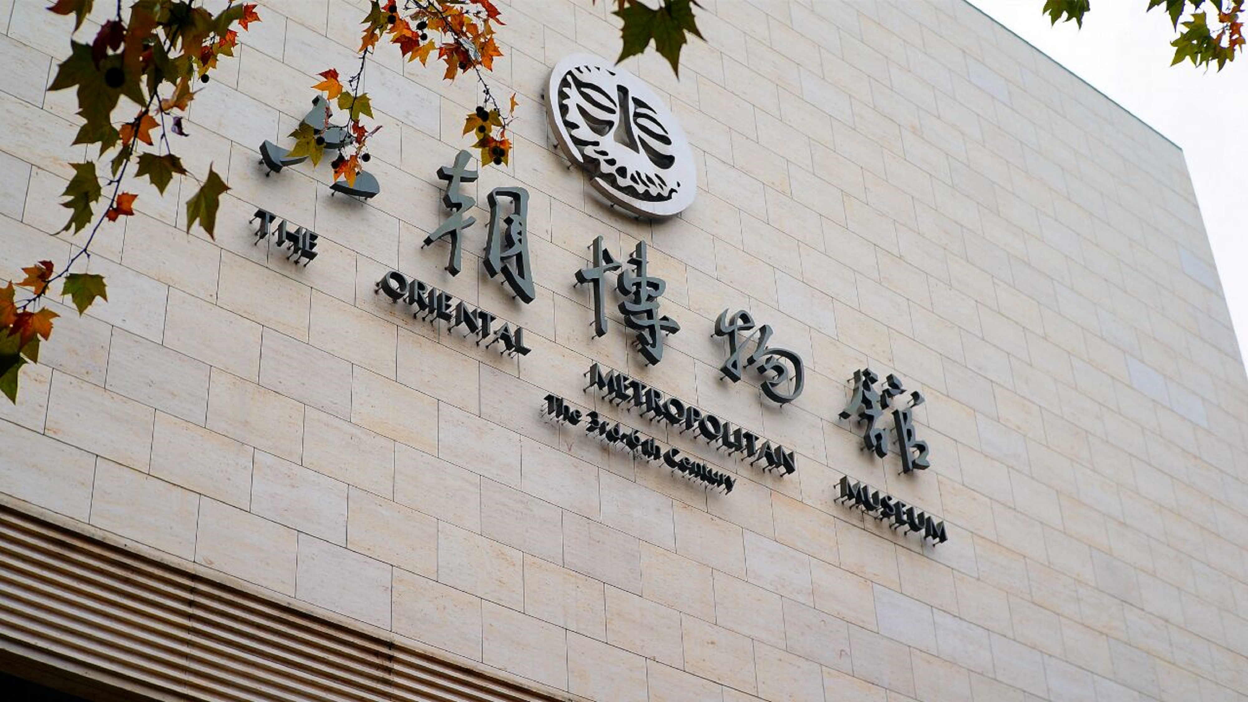  p>六朝博物馆,位于江苏省 a target="_blank" href="/item/南京市