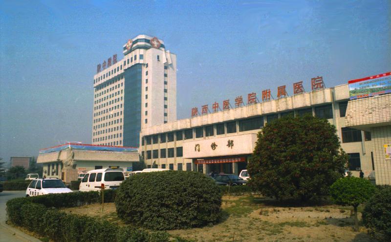 陕西中医学院附属医院