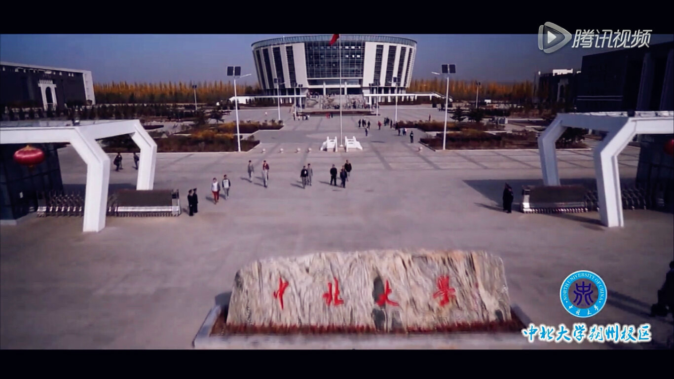 中北大学朔州校区