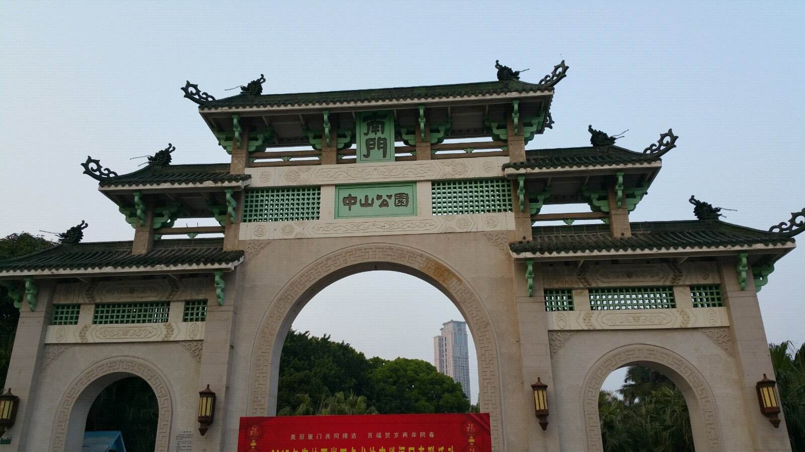  p> b>松口中山公园 /b>位于 a target="_blank" href="/item/梅州