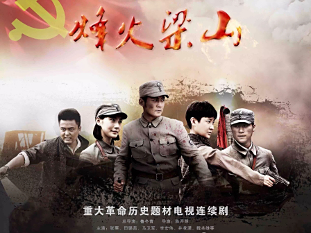 张粟主演海报
