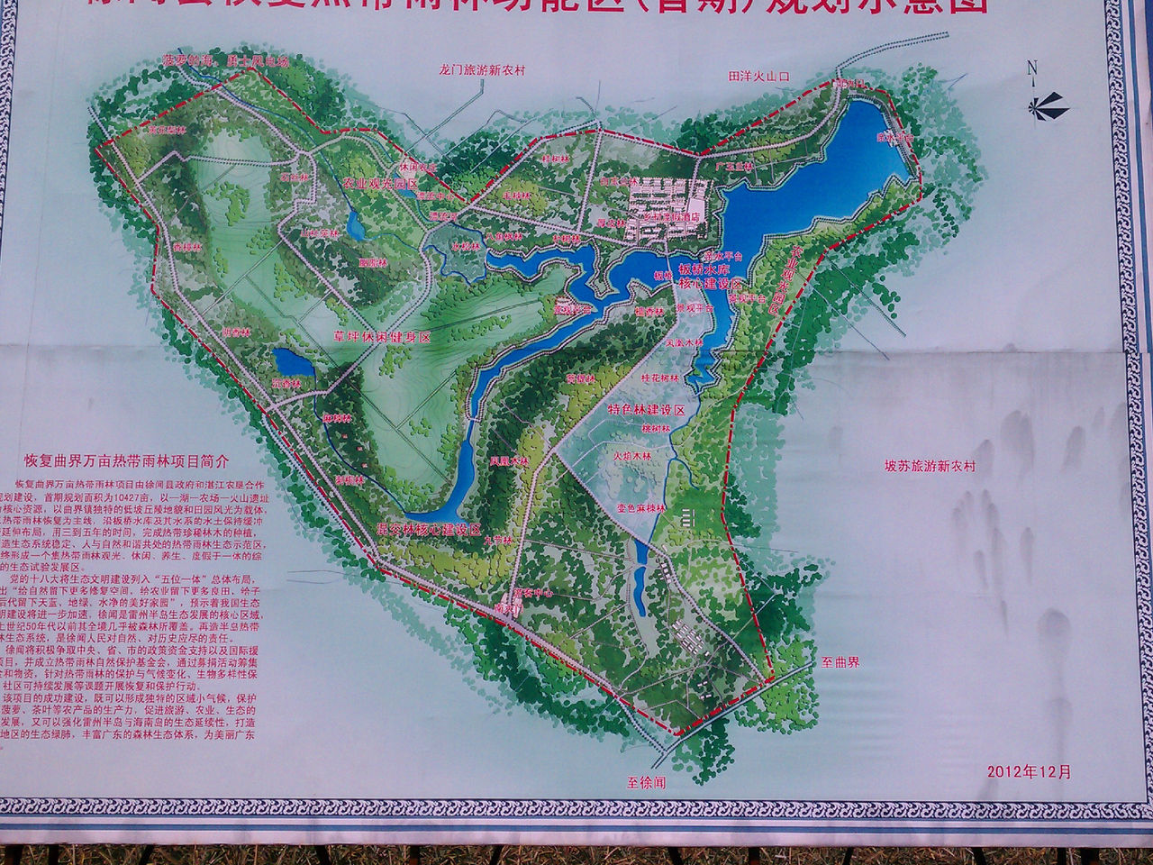 曲界镇,隶属于广东省湛江市 a target="_blank" href="/item/徐闻县