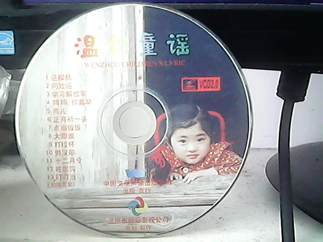  p>温州话,是一种 a target="_blank" href="/item/吴语方言/15516604