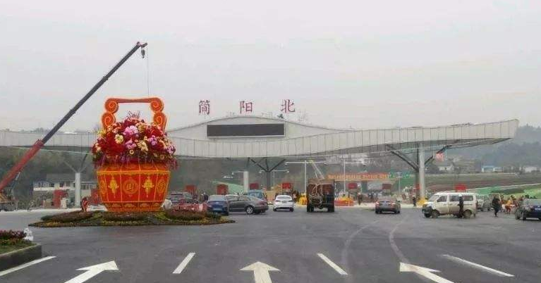 简阳北收费站