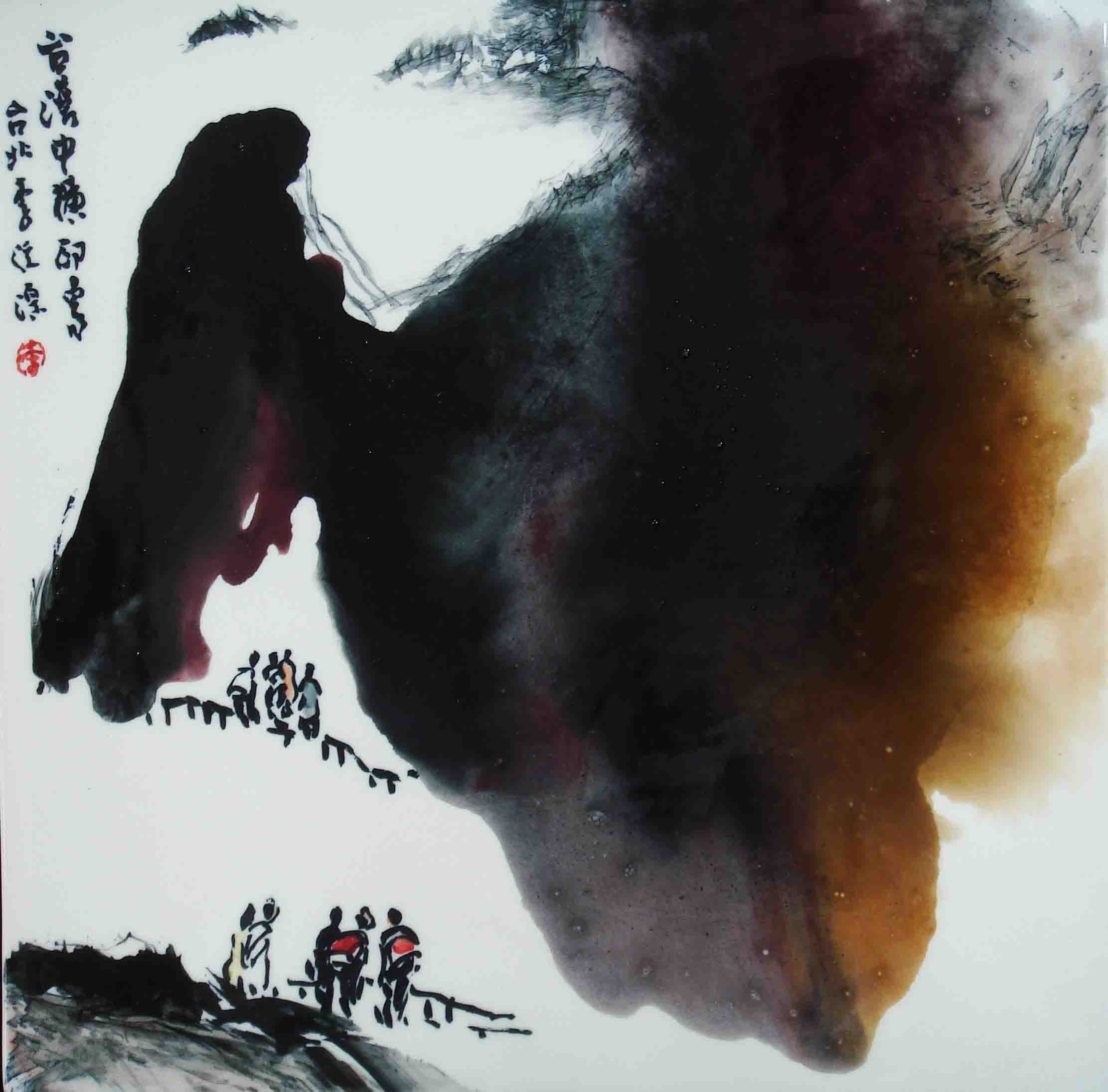  p>李沃源,1957生于福建省金门县,9岁始习中国画,大学时代则专研油画