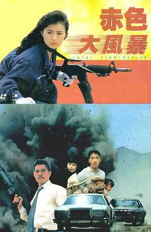 赤色大风暴