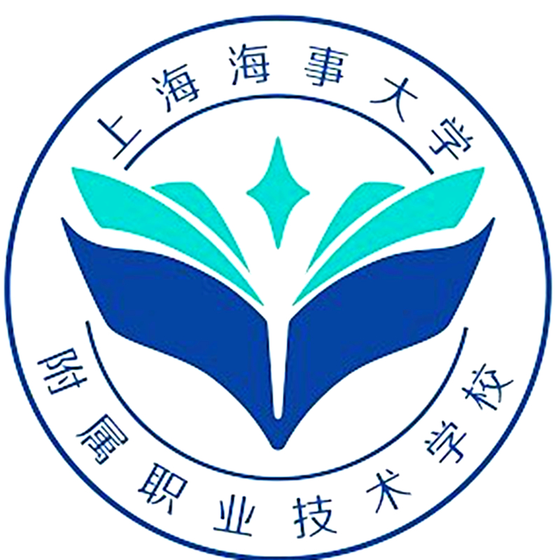 上海海大职校)是由浦东新区社会发展局与上海海事大学合作共建的一所