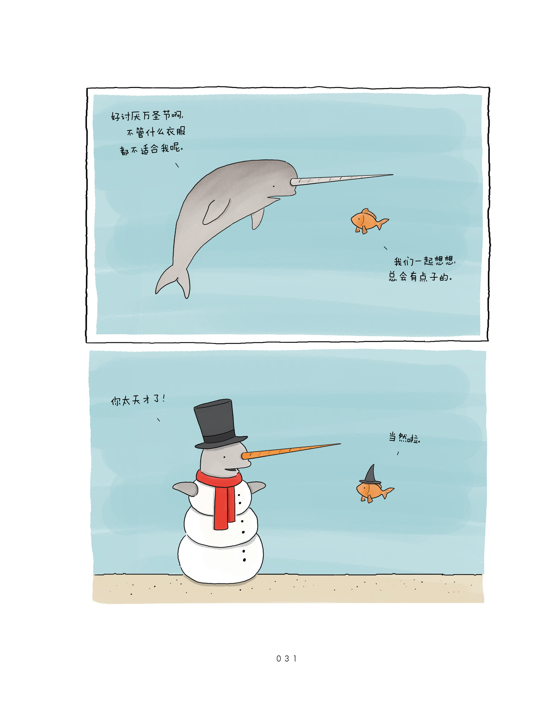 我可以咬一口吗