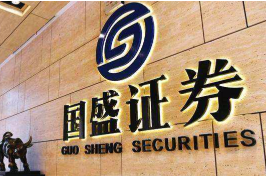 国盛证券