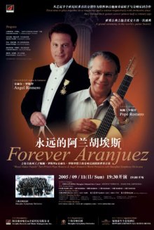 佩佩·罗梅罗的作品封面