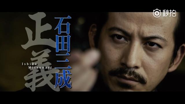  p>《关原之战》是由导演原田真人执导的日本古装战争电影,由 a href=