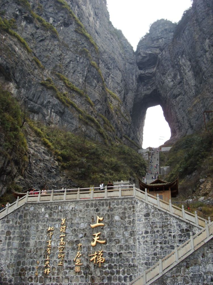 张家界市天门山景区_百度百科