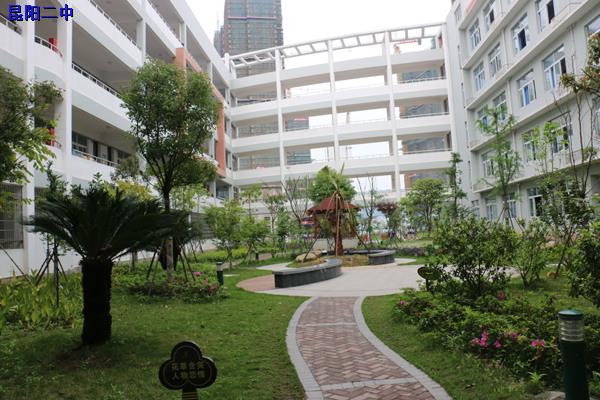 平阳县昆阳镇二中