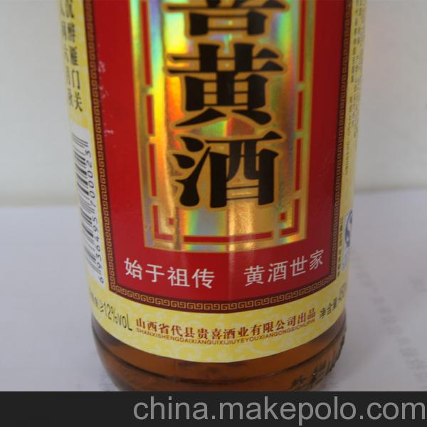 北芪黄酒