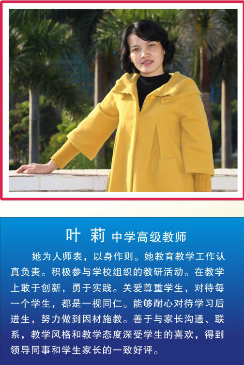 河源市源城区啸仙中学