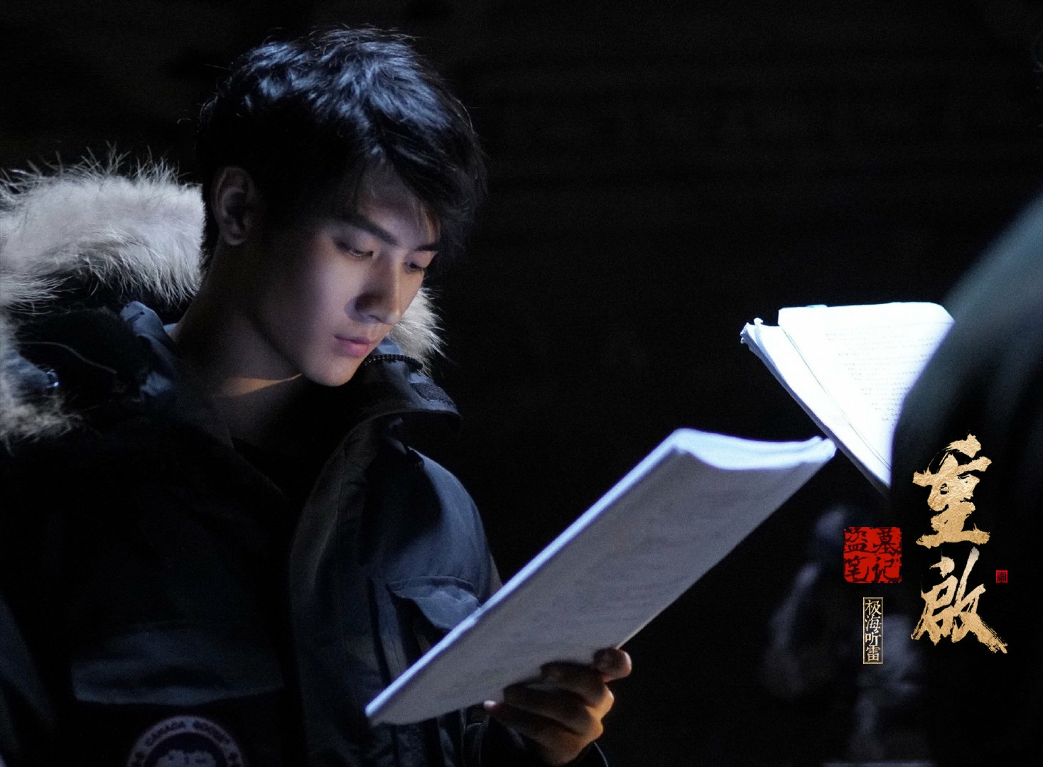 盗墓笔记·重启·极海听雷