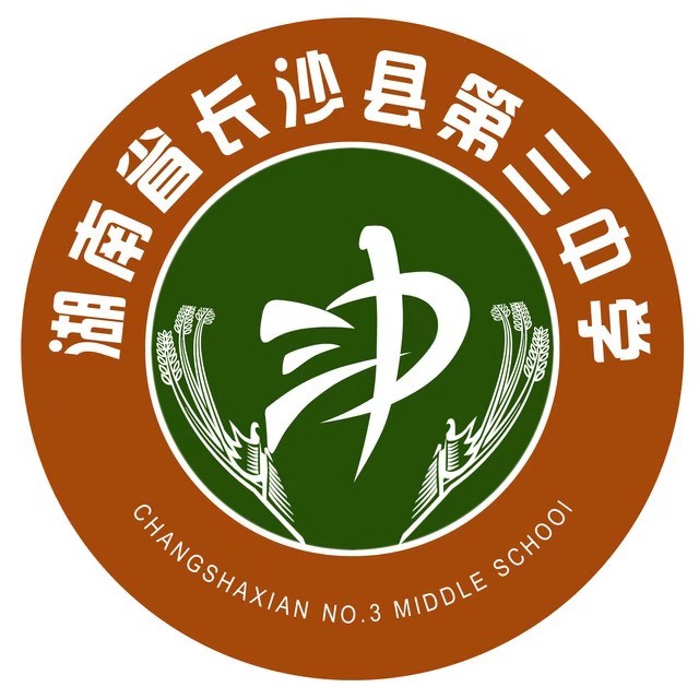  p>长沙县第三中学(长沙县三中)原名"协均中学",是革命烈士易道尊, a