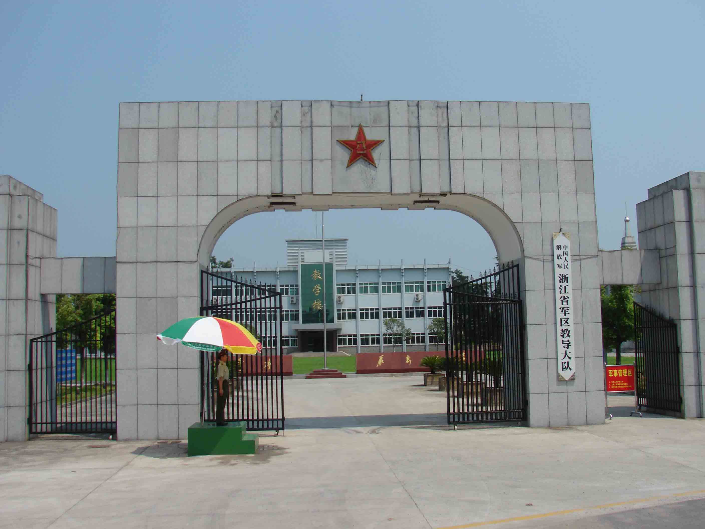 组建以来,大队主要担负省军区的军官,直属队和内陆分区新兵的培训以及