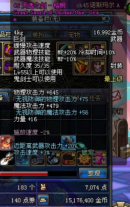  p>"天选之剑-格朗"是游戏 a href="#">地下城与勇士 /a>(dnf)中 a