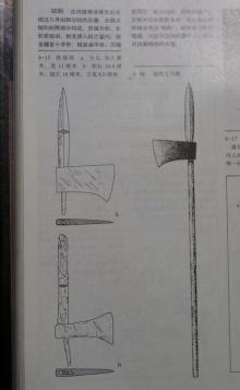 戟（中国古代冷兵器类别）_百度百科