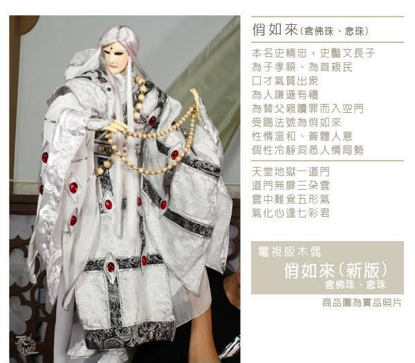 俏如来