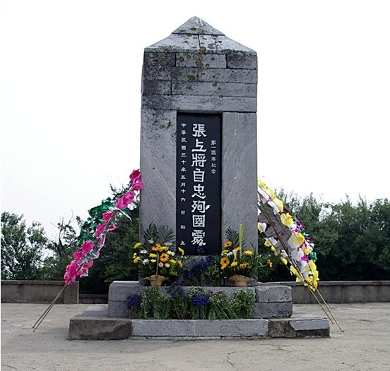 <p>张自忠将军殉国处