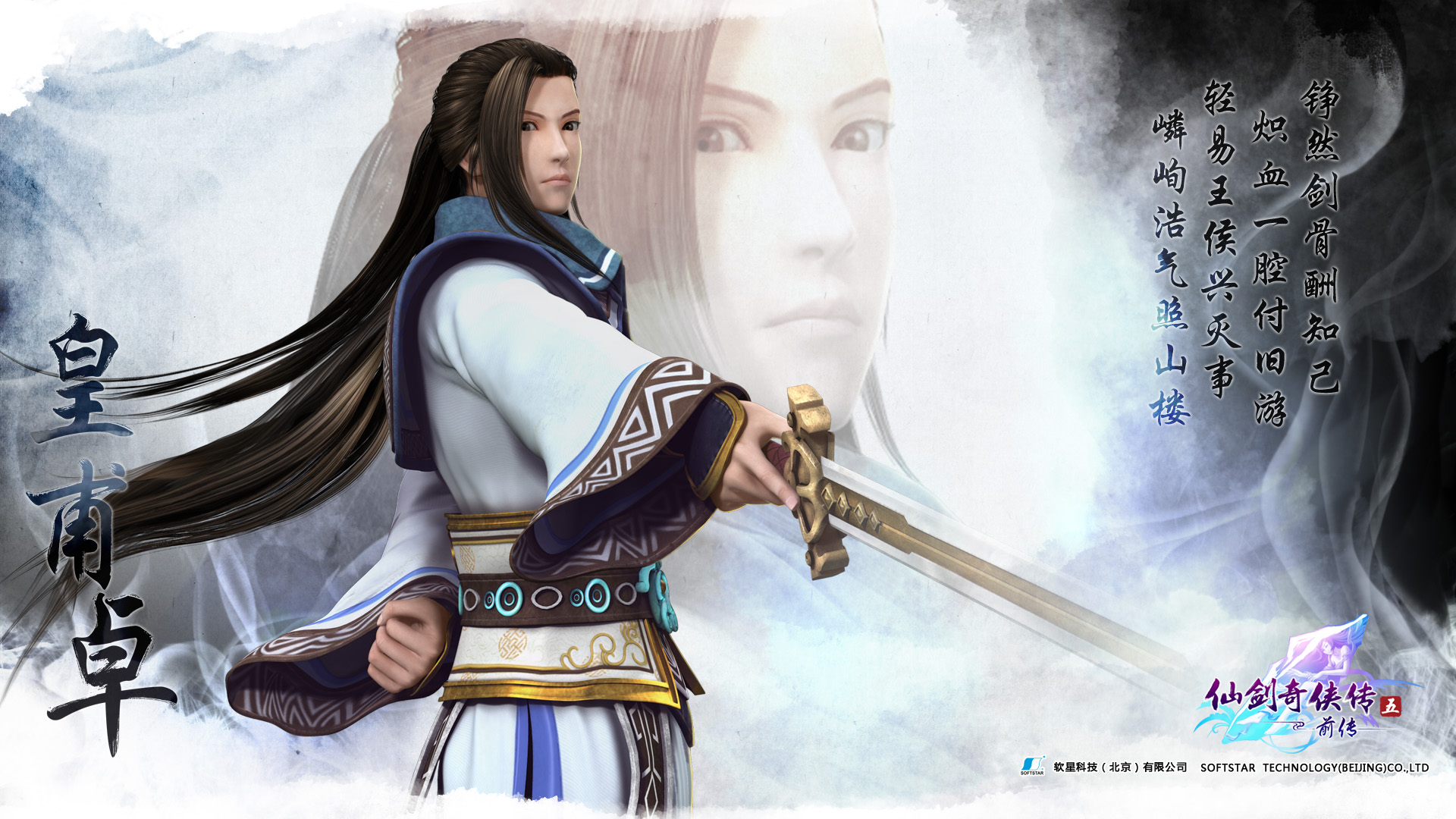 系列单机游戏《 a target="_blank" href="/item/仙剑奇侠传/5362"