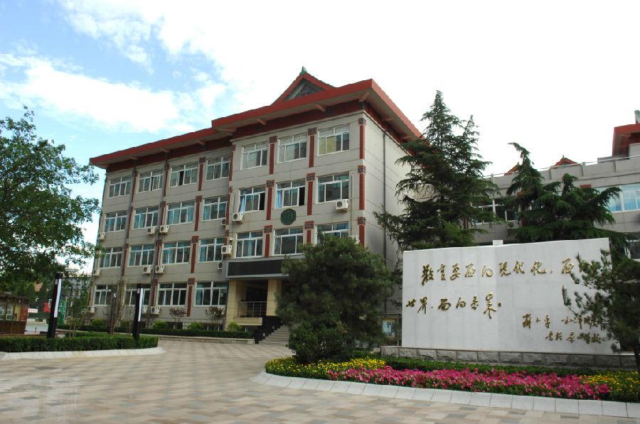  p>北京景山学校是一所集小学,初中,高中于一体的学校,位于中国北京市