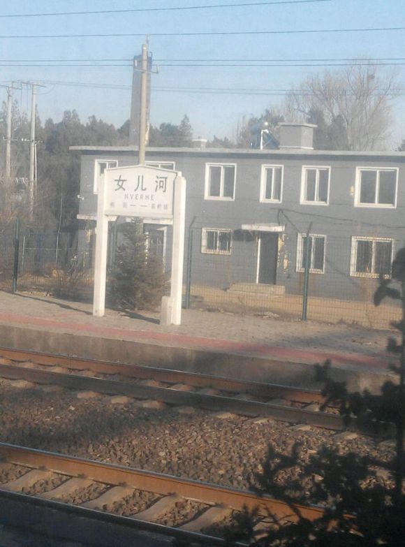 女儿河站