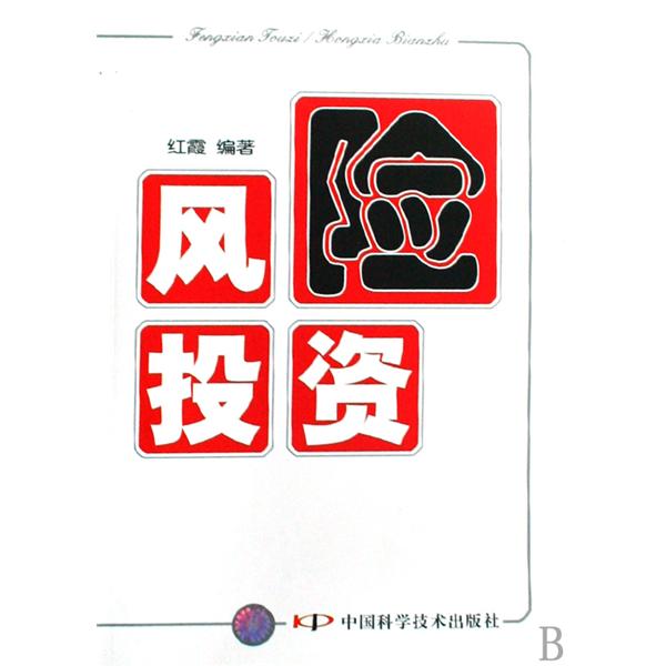 capital /b>,缩写为 b>vc /b>)简称 b>风投 /b>,又译称为 b>创业投资 