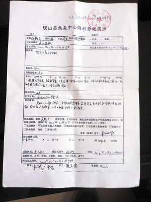 云南省文山监狱