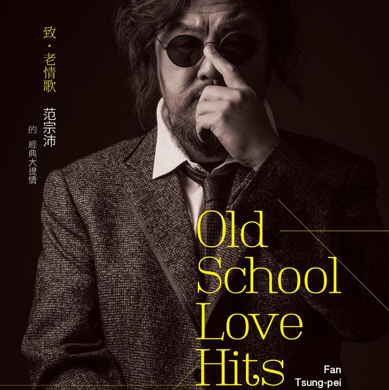  p data-id="gnvjo15gpz">《杨柳》是台湾作曲家范宗沛为由白先勇原著