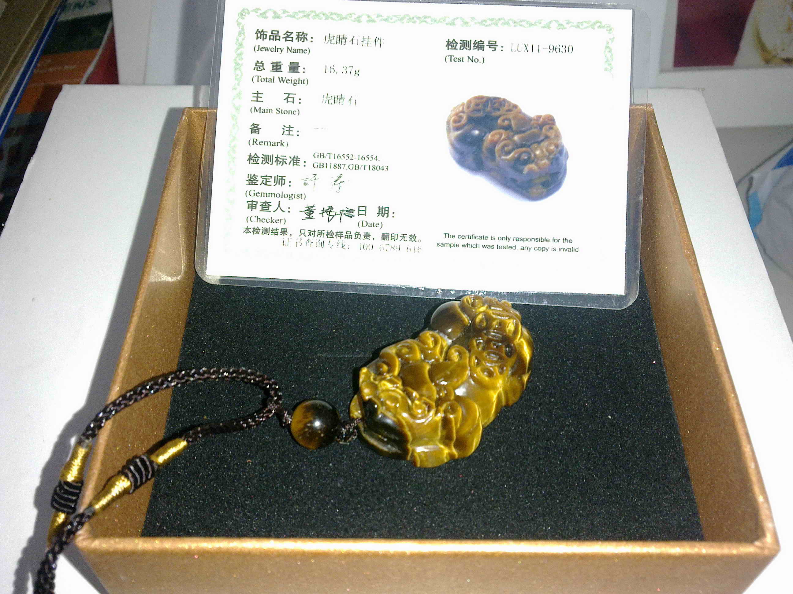  p>虎睛石(tigers eye),或称虎眼石,是一种具有猫眼效果的 a target=