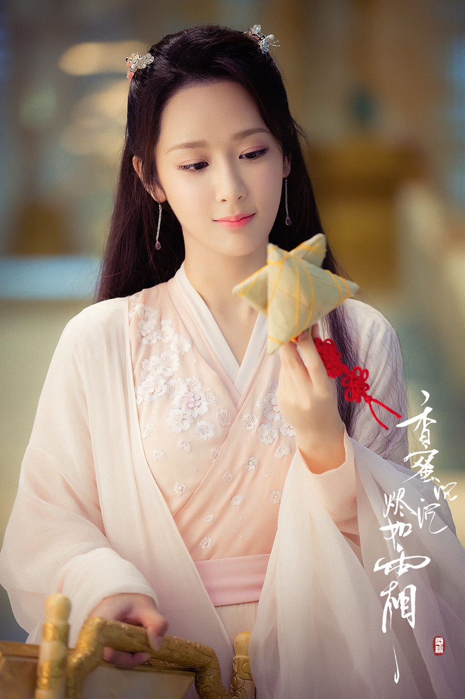 香蜜沉沉烬如霜