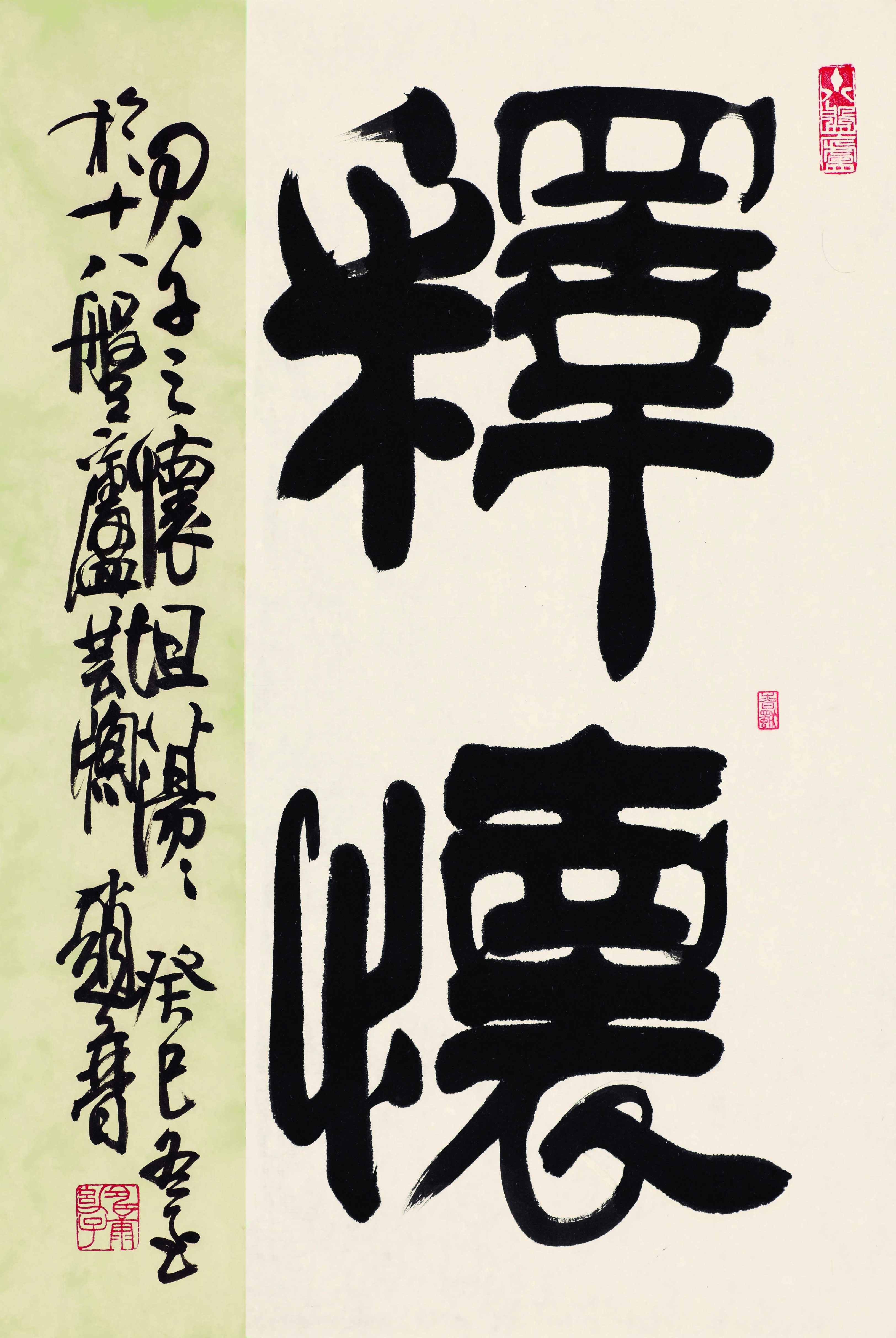 北京人,1939年生,书法家,代表作品有《赵普隶书论语》