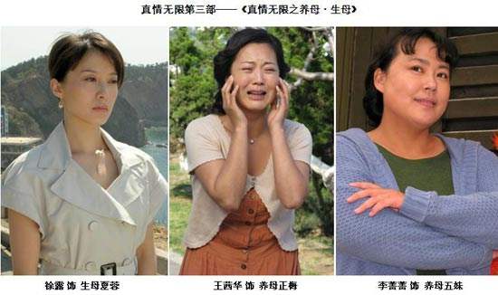 真情无限之养母·生母