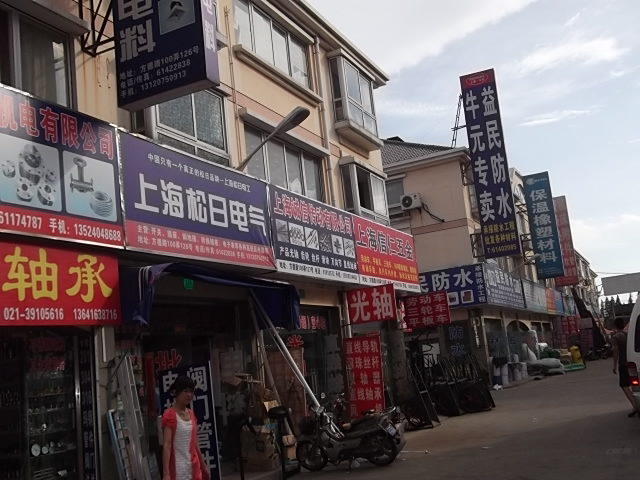 上海国际机电五金城