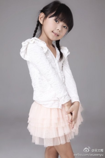  p>吴文煜,2006年11月7日出生于山东省济南市,北京星艺辉国际文化传媒