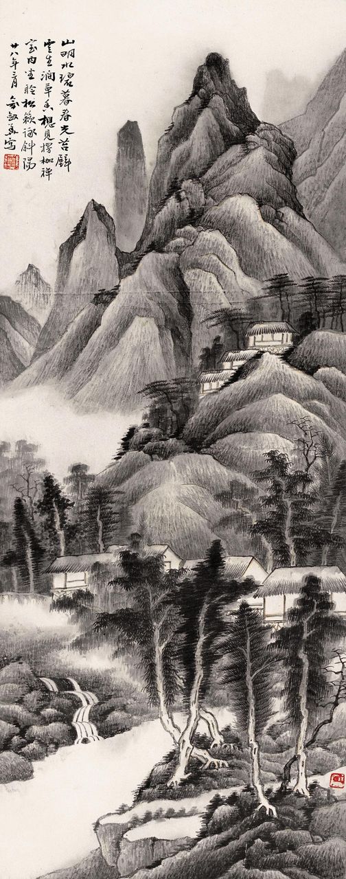 原名俞琨,曾用名俞德,字剑华,以字行,是我国著名的中国绘画史论家