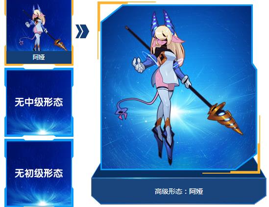 赛尔号阿娅