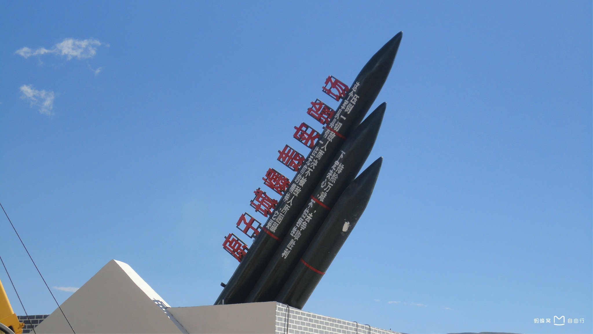 青海原子城纪念馆