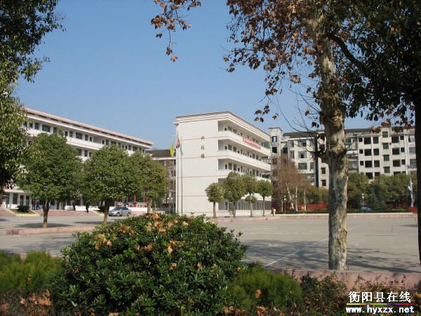 衡阳县第五中学