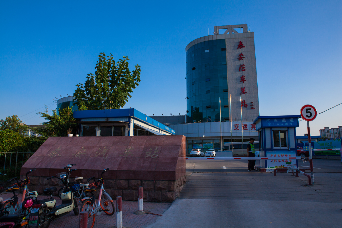 泰安汽车站