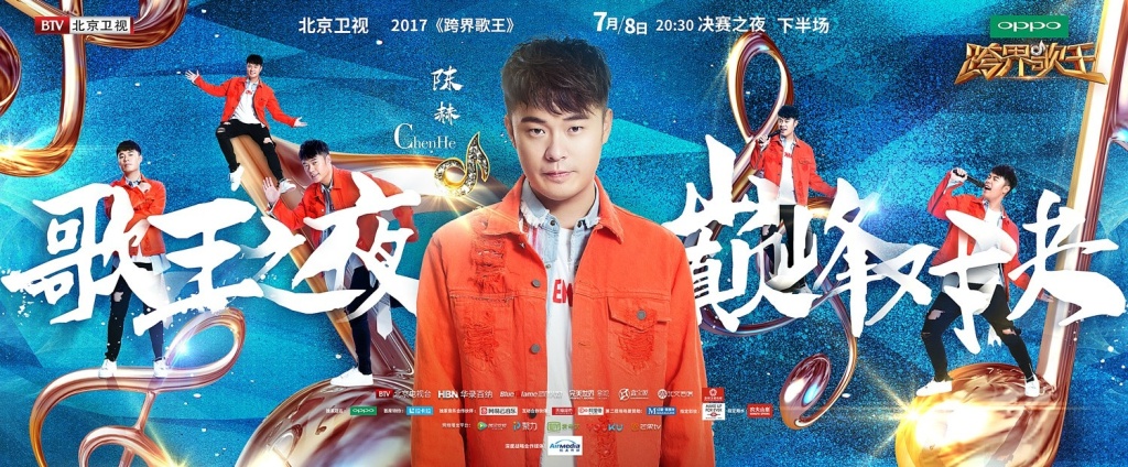  p>《跨界歌王第二季》是 a href="#" data-lemmaid="3814030">北京