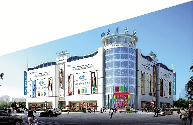 data-id="gnbrbw7mmq">驻马店新玛特(全名大商集团驻马店新玛特购物