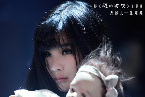  p data-id="gnbqh019cv">《血娃娃》是谢容儿演唱的歌曲,由陈冰果