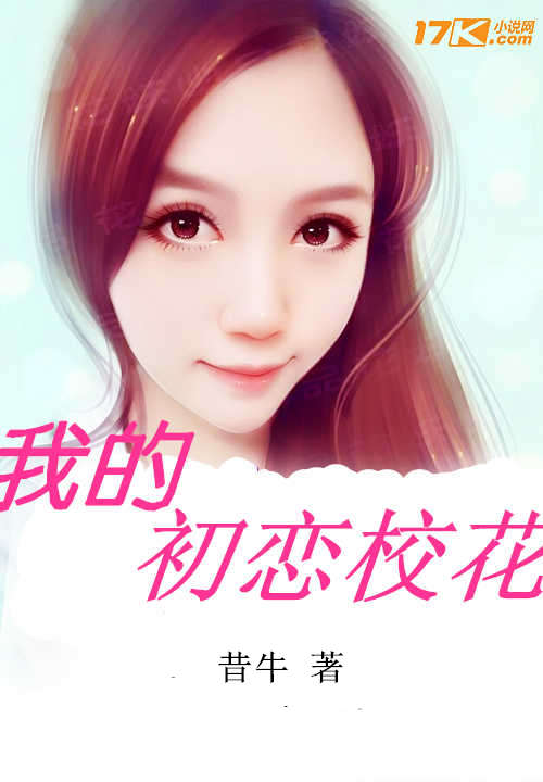 与初恋爱爱