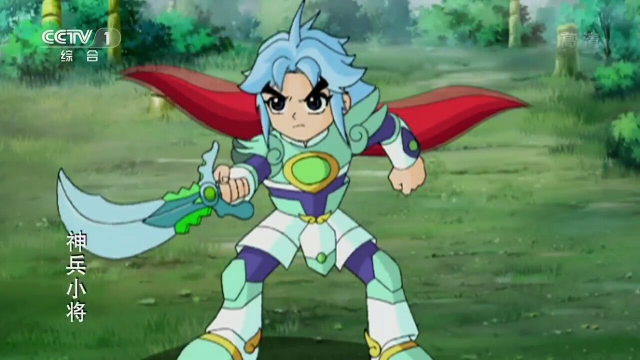 神兵小将